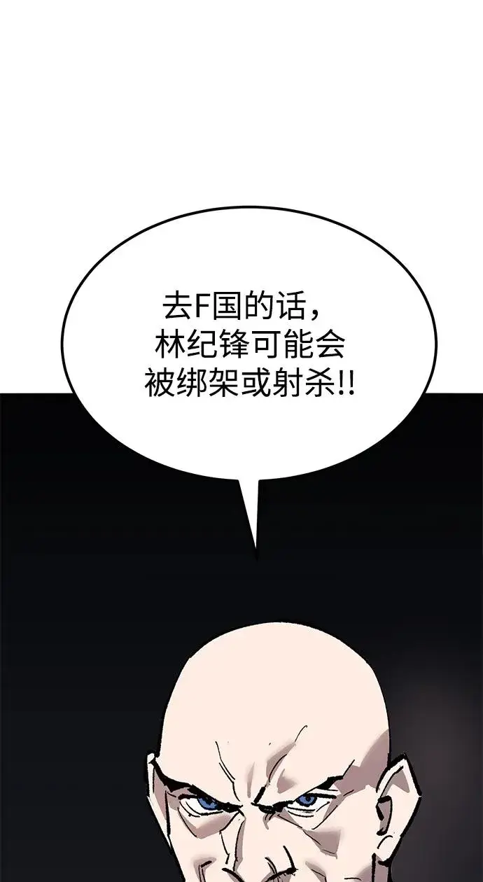 《觉醒战士》[第2部] 第83话 人类很强图71