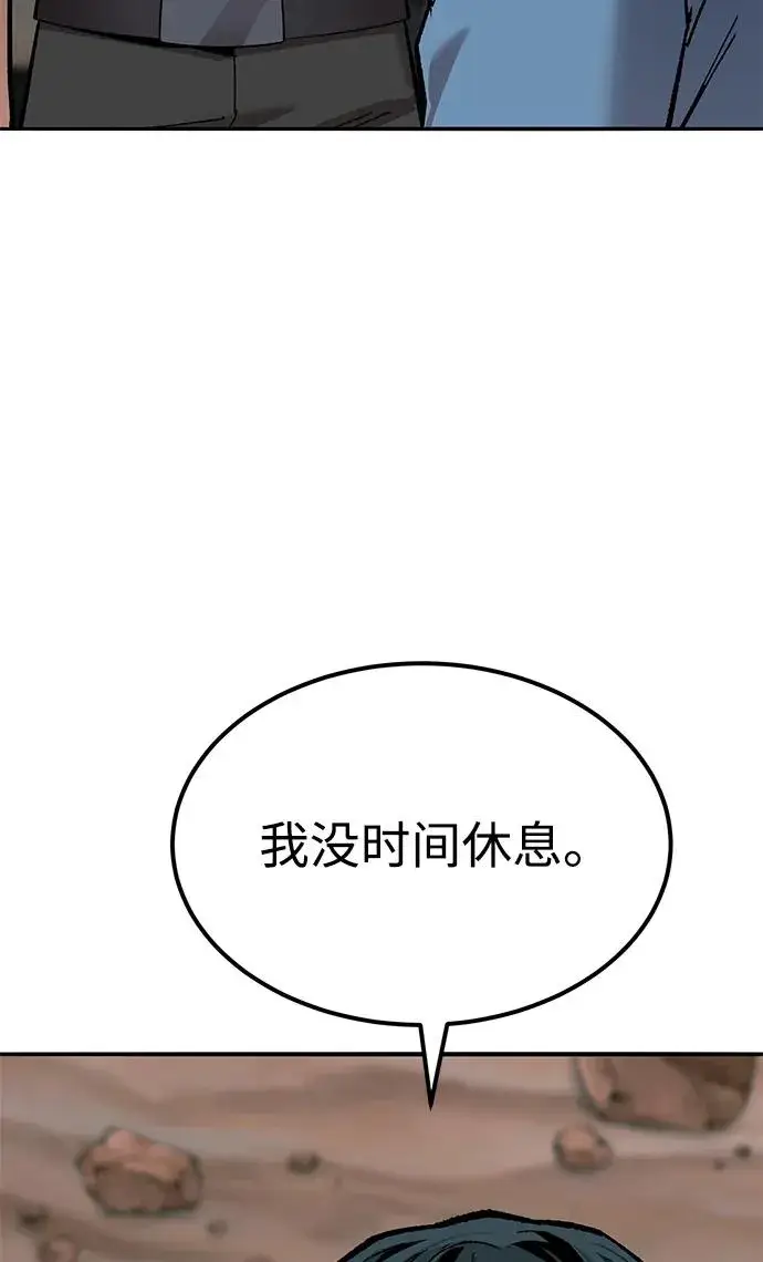 《觉醒战士》[第2部] 第83话 人类很强图83