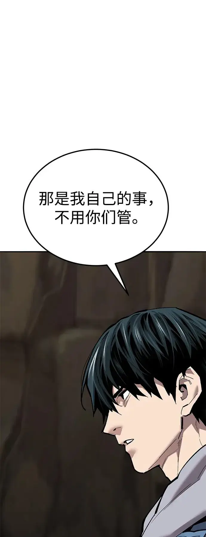 《觉醒战士》[第2部] 第83话 人类很强图86