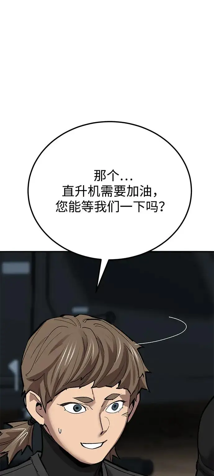 《觉醒战士》[第2部] 第83话 人类很强图88