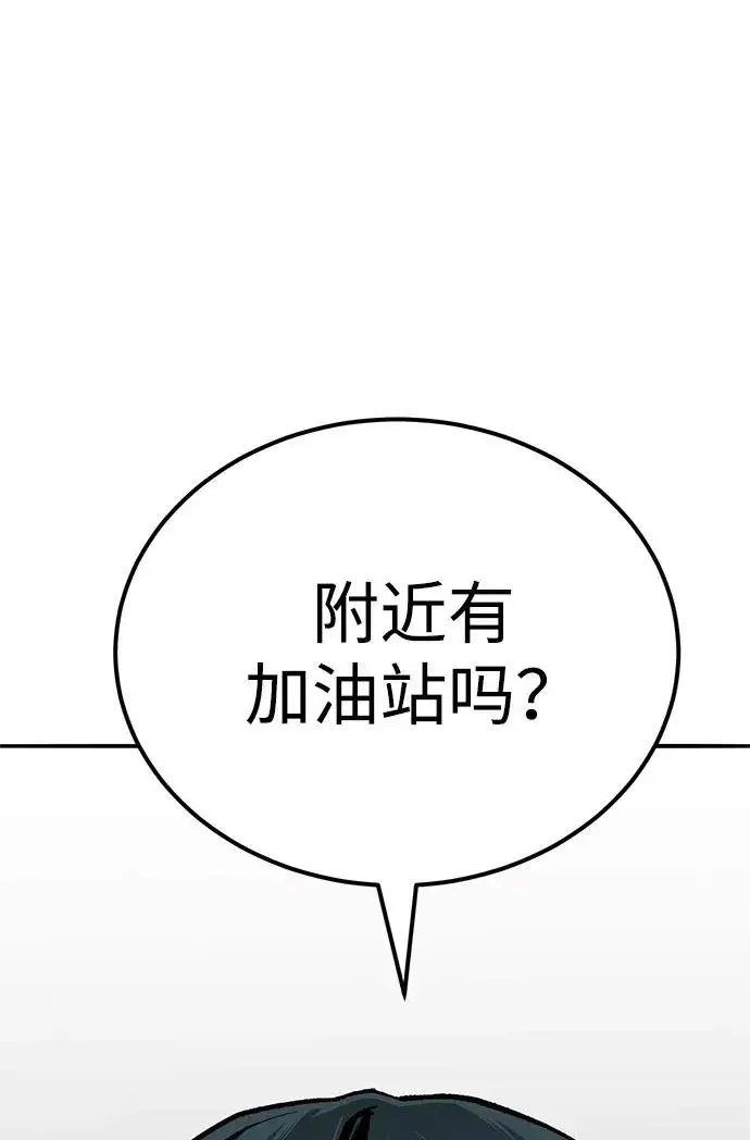 《觉醒战士》[第2部] 第83话 人类很强图91