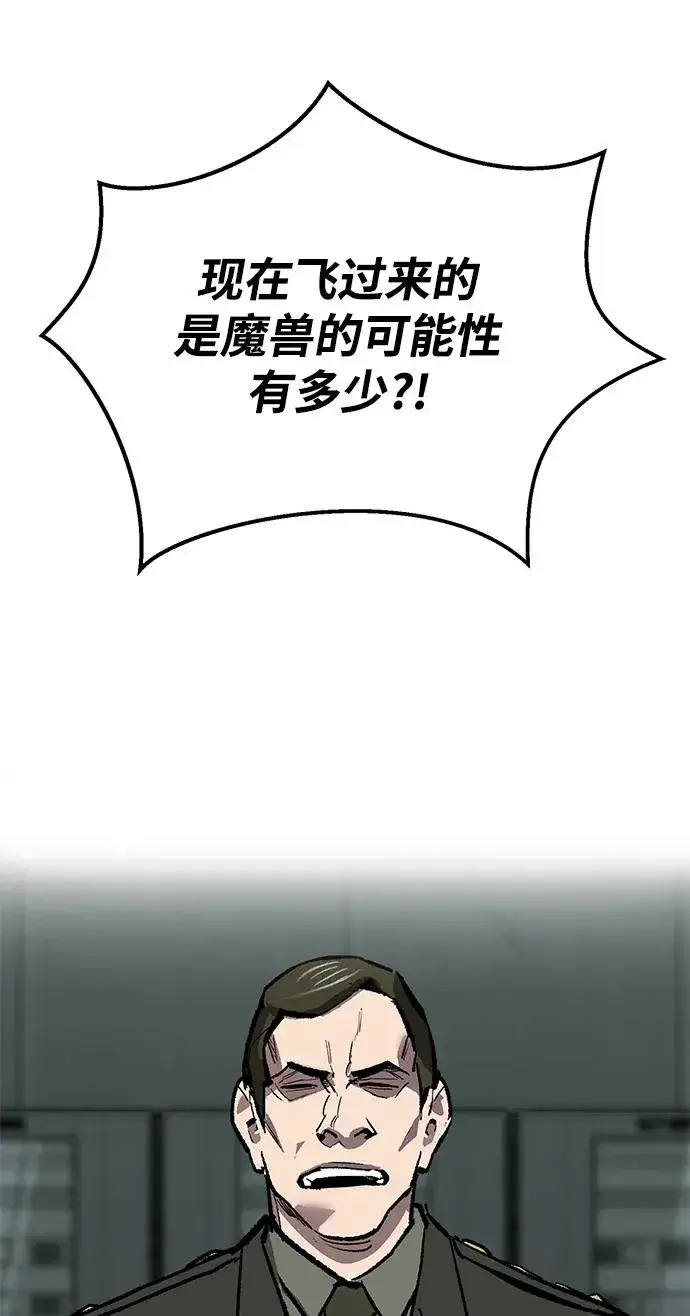 《觉醒战士》[第2部] 第84话 人类很强（2）图104