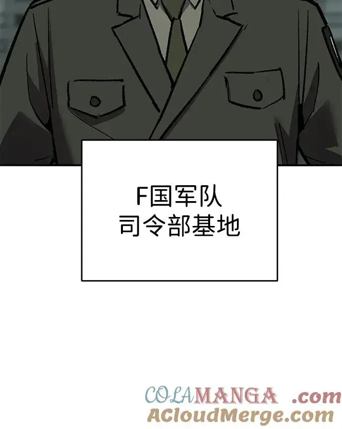 《觉醒战士》[第2部] 第84话 人类很强（2）图105