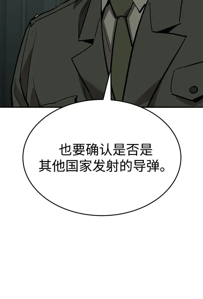 《觉醒战士》[第2部] 第84话 人类很强（2）图108