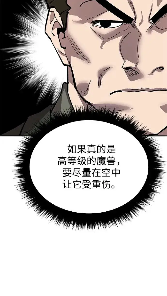 《觉醒战士》[第2部] 第84话 人类很强（2）图111