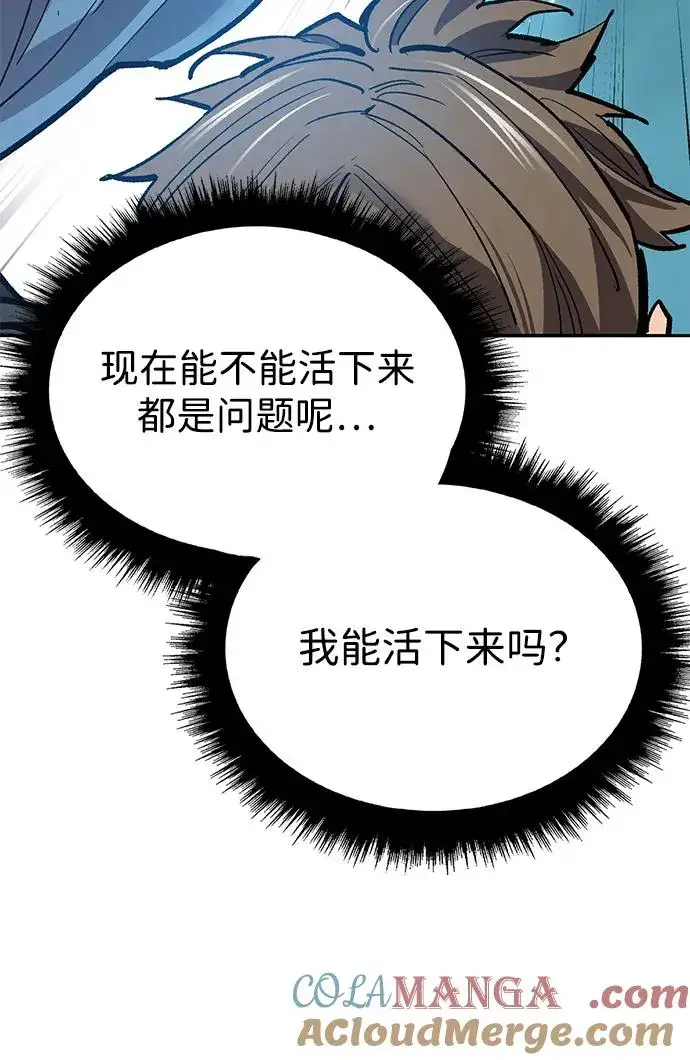 《觉醒战士》[第2部] 第84话 人类很强（2）图121