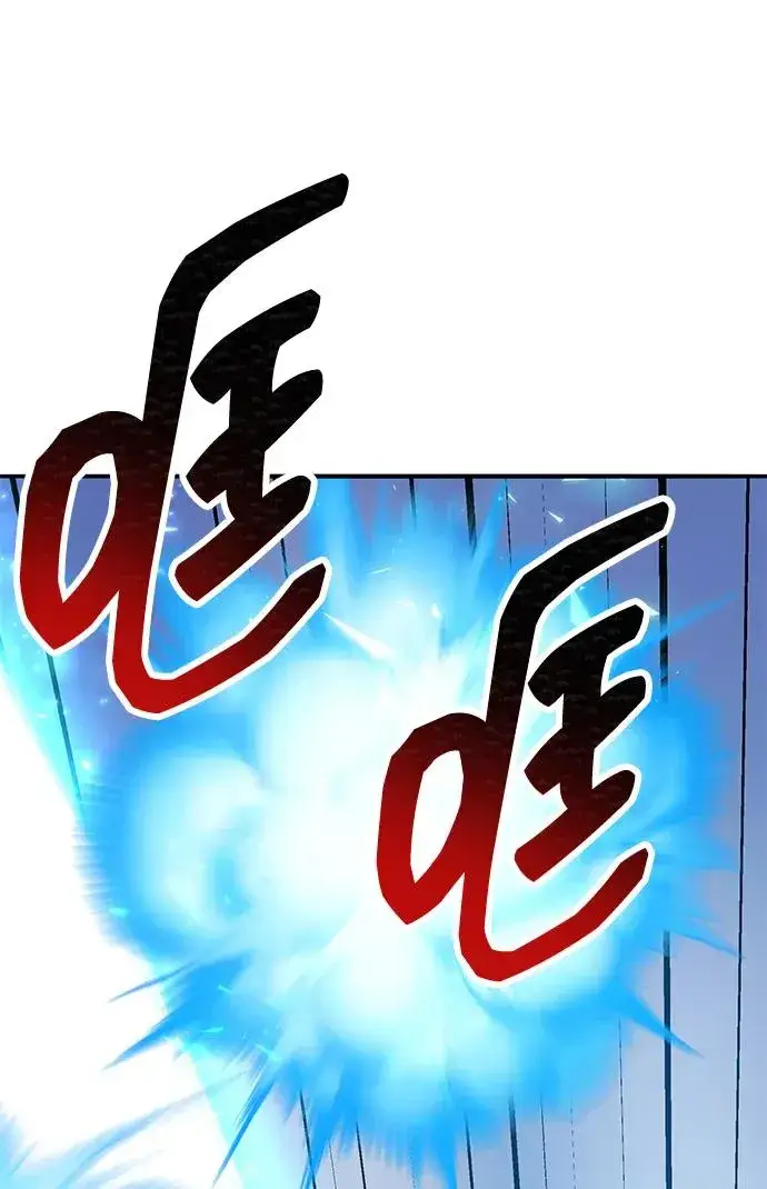 《觉醒战士》[第2部] 第84话 人类很强（2）图124