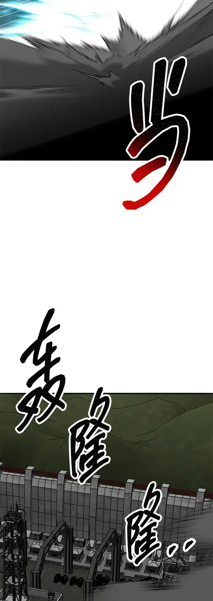 《觉醒战士》[第2部] 第84话 人类很强（2）图134