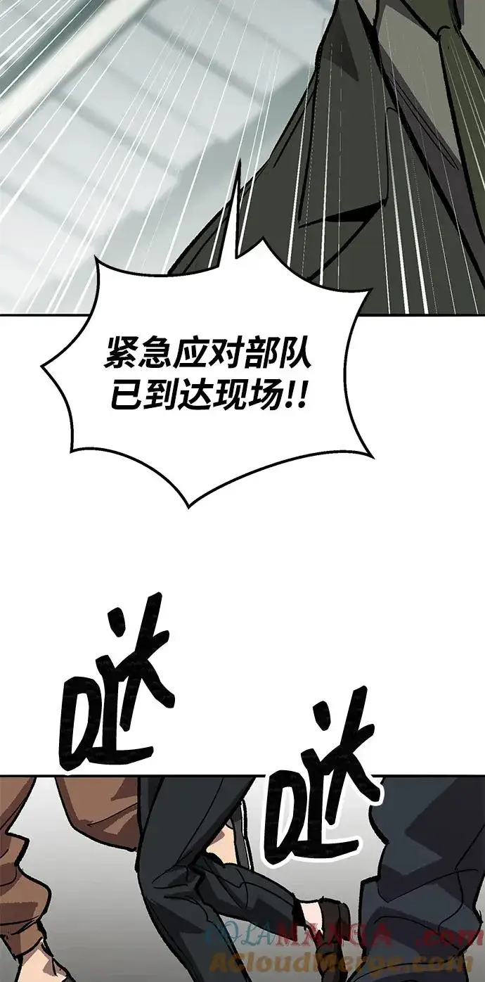 《觉醒战士》[第2部] 第84话 人类很强（2）图137