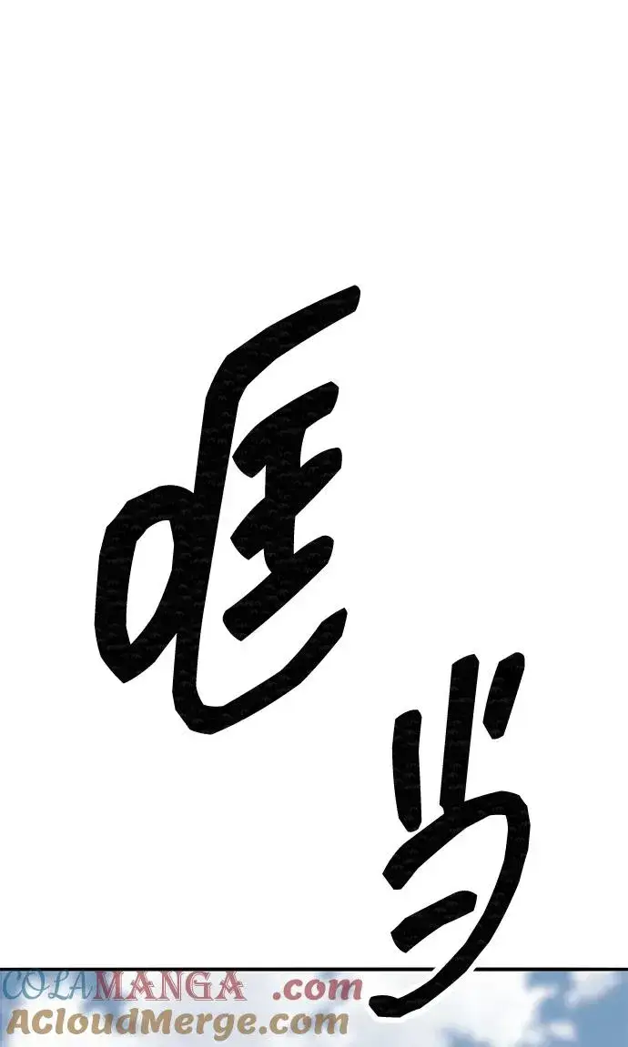 《觉醒战士》[第2部] 第84话 人类很强（2）图17