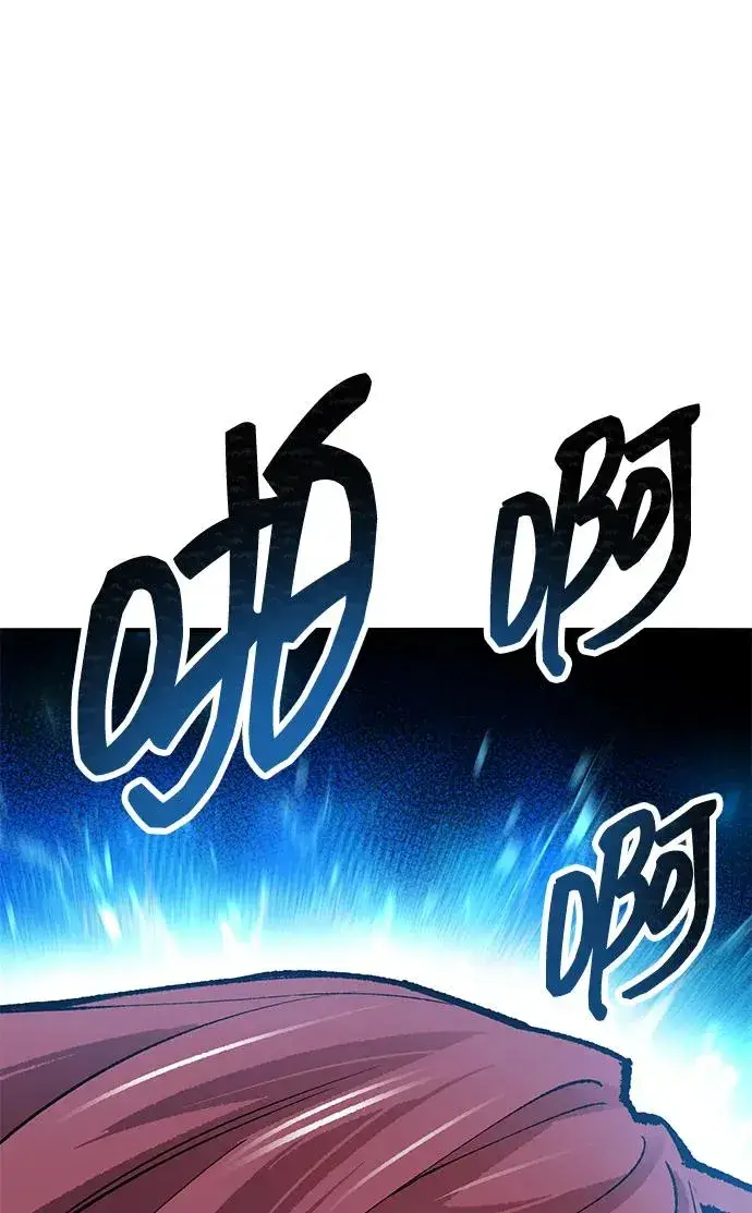 《觉醒战士》[第2部] 第84话 人类很强（2）图2