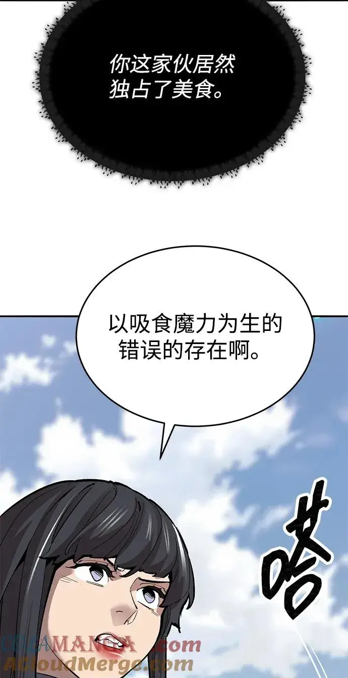 《觉醒战士》[第2部] 第84话 人类很强（2）图33
