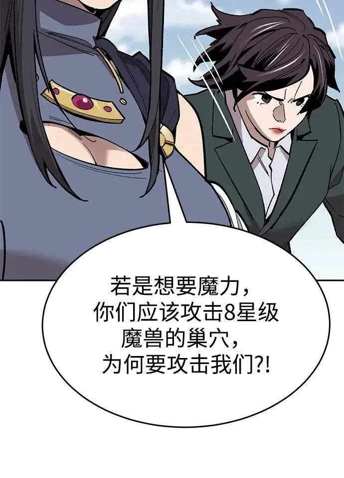 《觉醒战士》[第2部] 第84话 人类很强（2）图34