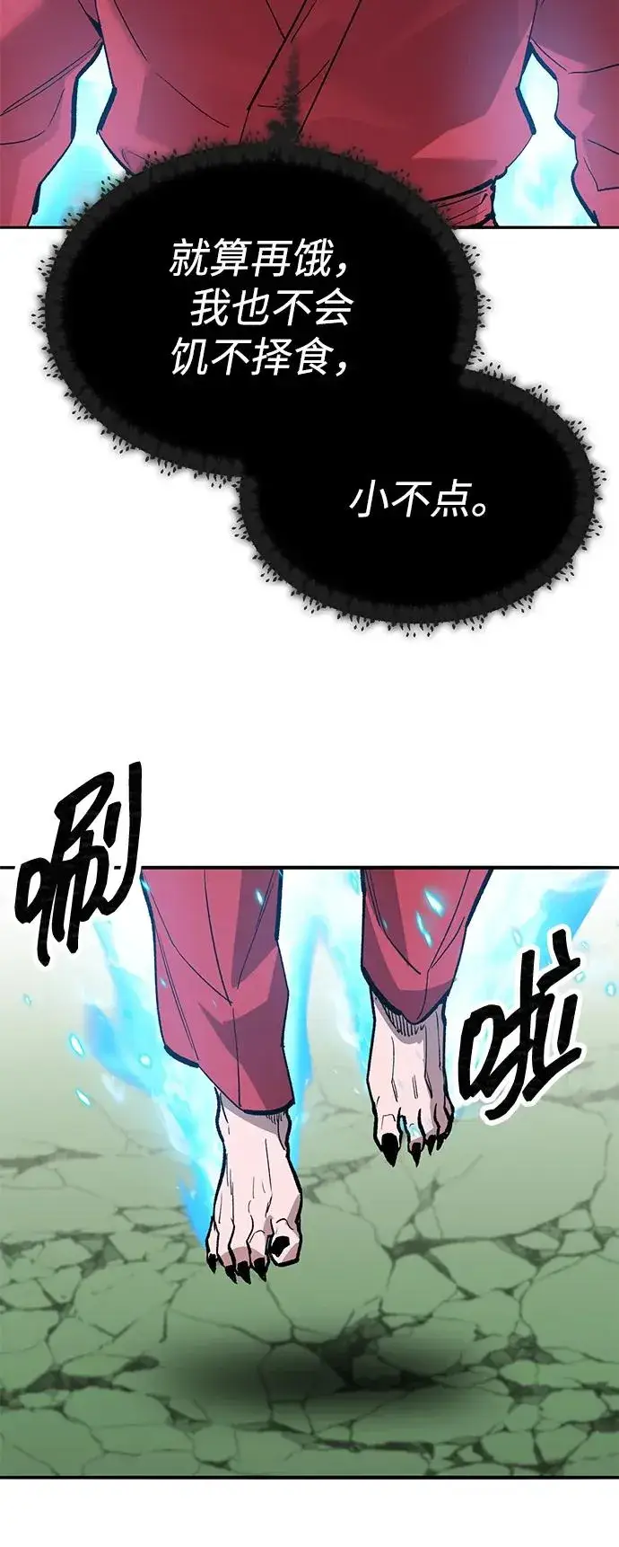 《觉醒战士》[第2部] 第84话 人类很强（2）图36