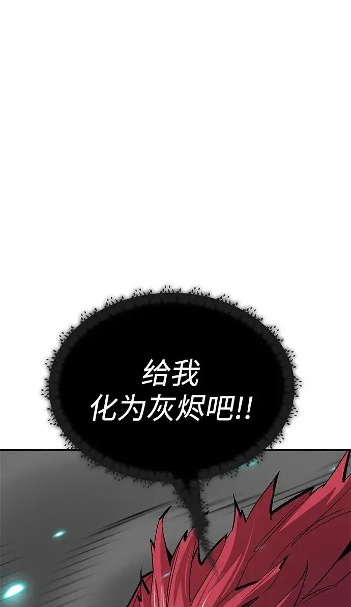 《觉醒战士》[第2部] 第84话 人类很强（2）图44