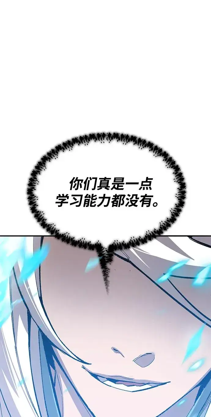 《觉醒战士》[第2部] 第84话 人类很强（2）图47
