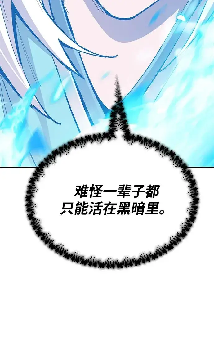 《觉醒战士》[第2部] 第84话 人类很强（2）图48