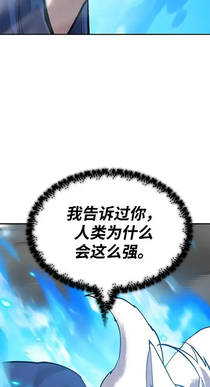 《觉醒战士》[第2部] 第84话 人类很强（2）图51