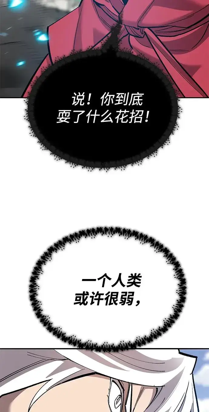 《觉醒战士》[第2部] 第84话 人类很强（2）图54