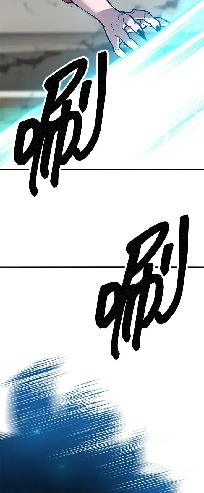 《觉醒战士》[第2部] 第84话 人类很强（2）图64