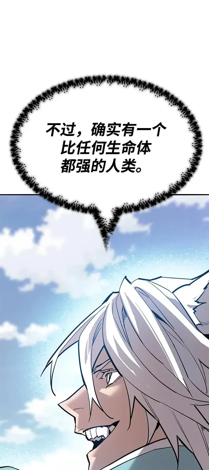 《觉醒战士》[第2部] 第84话 人类很强（2）图67