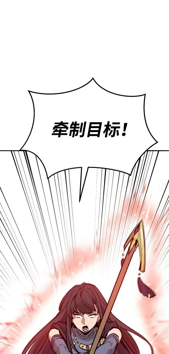 《觉醒战士》[第2部] 第84话 人类很强（2）图7