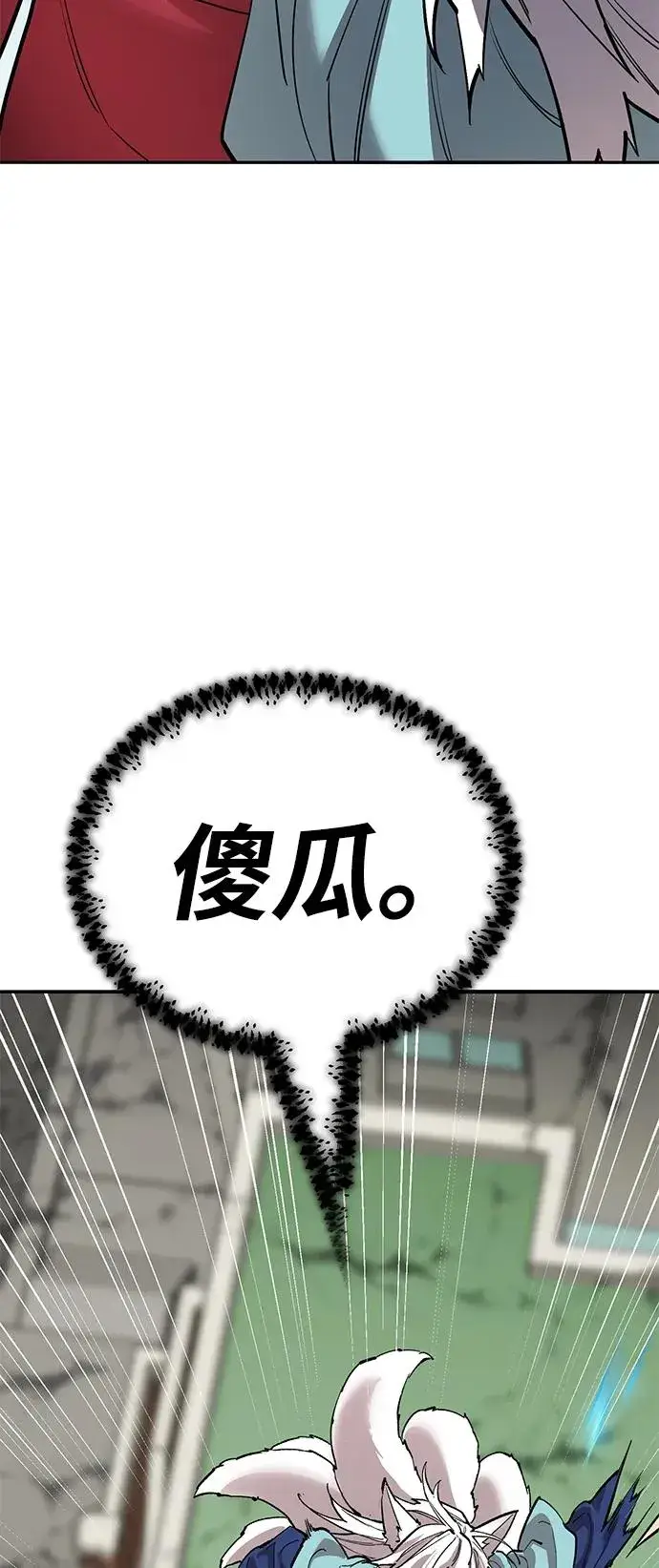 《觉醒战士》[第2部] 第84话 人类很强（2）图70