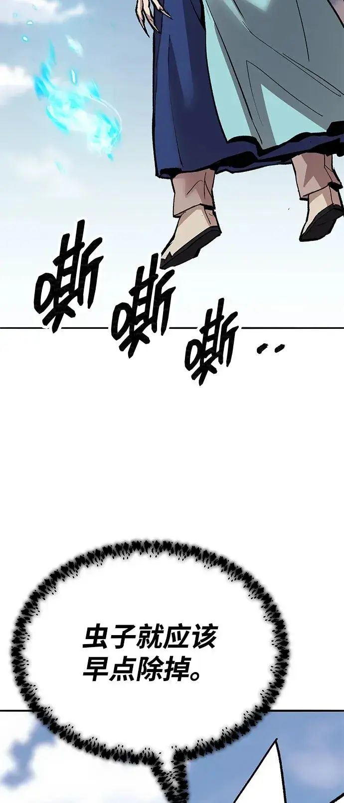 《觉醒战士》[第2部] 第84话 人类很强（2）图76