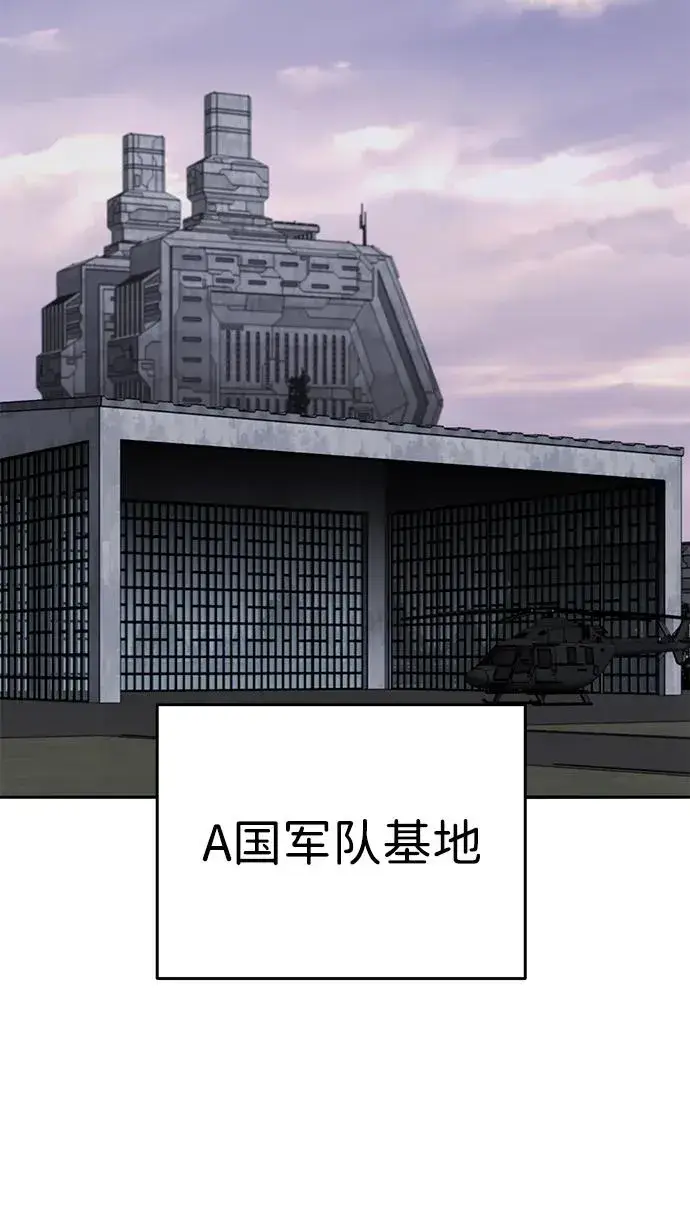 《觉醒战士》[第2部] 第84话 人类很强（2）图80
