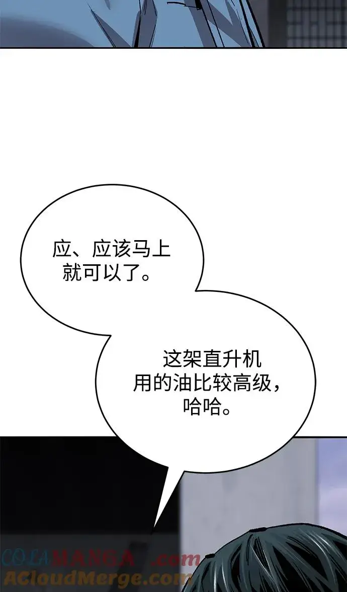 《觉醒战士》[第2部] 第84话 人类很强（2）图85