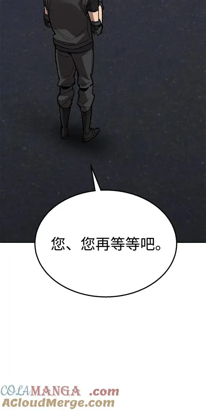 《觉醒战士》[第2部] 第84话 人类很强（2）图89