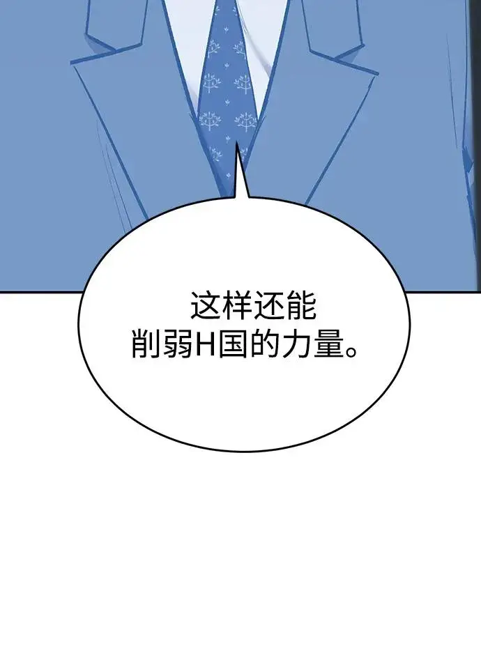 《觉醒战士》[第2部] 第85话 无忧劫图100