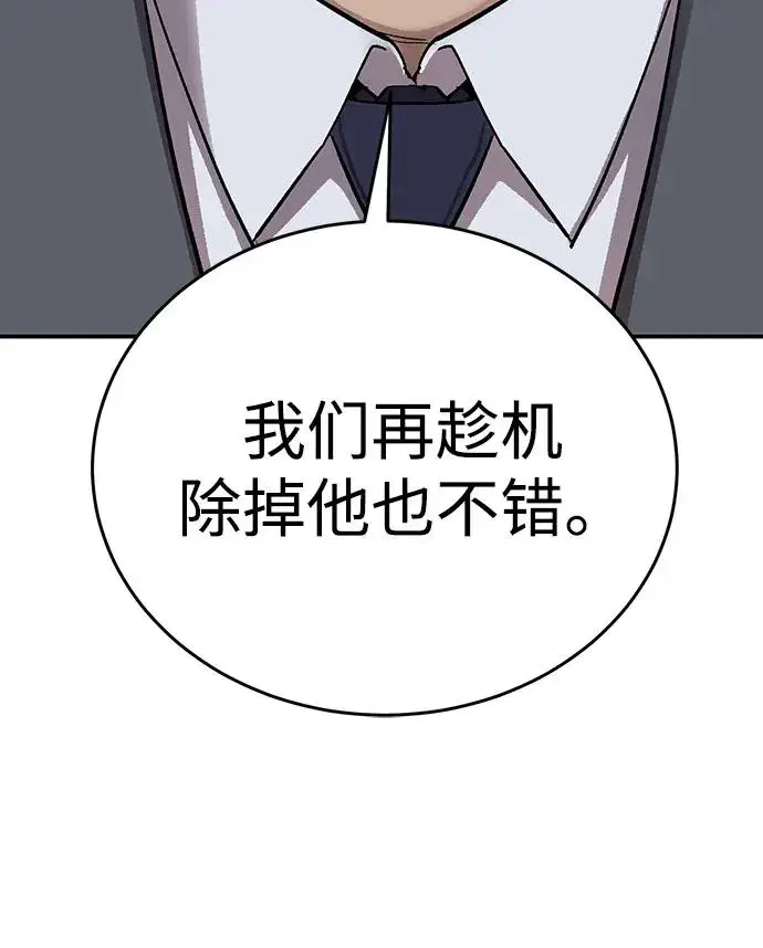 《觉醒战士》[第2部] 第85话 无忧劫图103