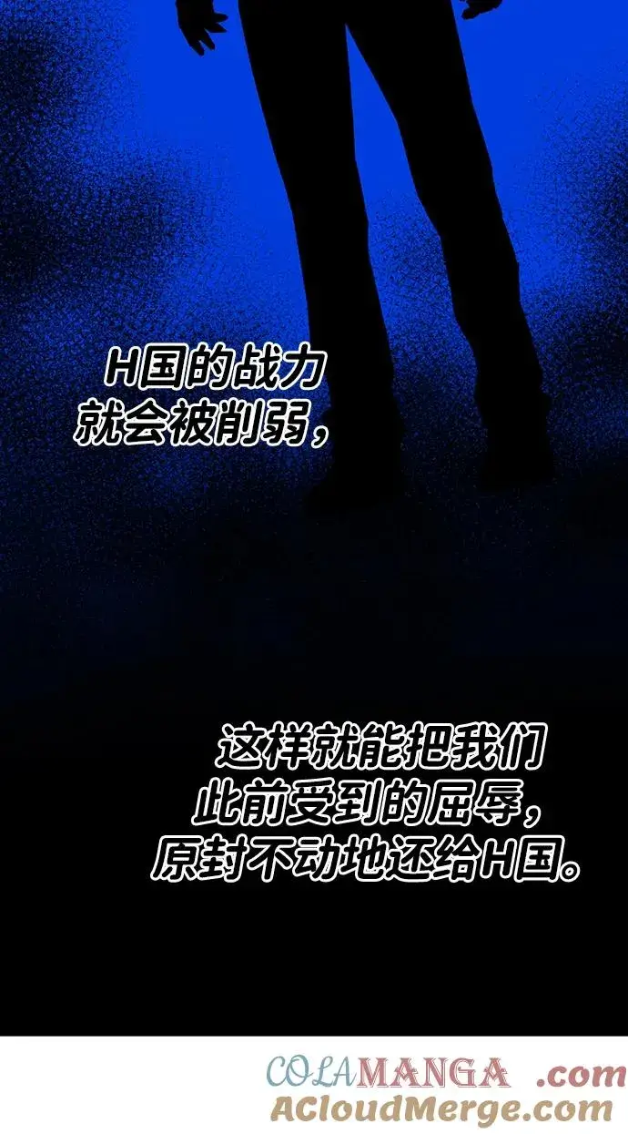 《觉醒战士》[第2部] 第85话 无忧劫图105