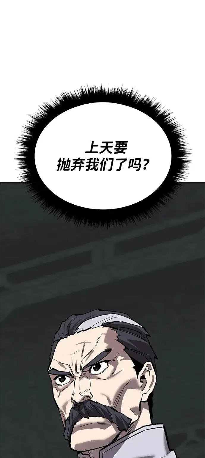 《觉醒战士》[第2部] 第85话 无忧劫图108