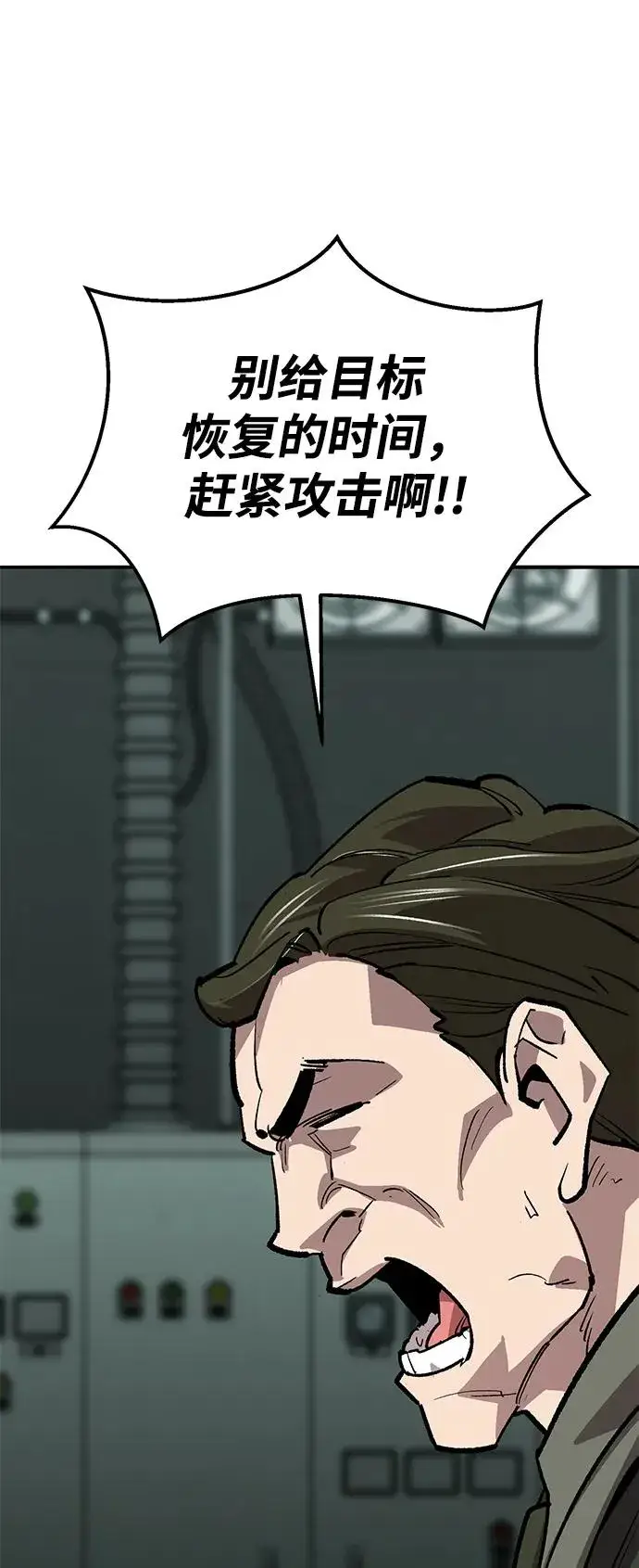 《觉醒战士》[第2部] 第85话 无忧劫图11