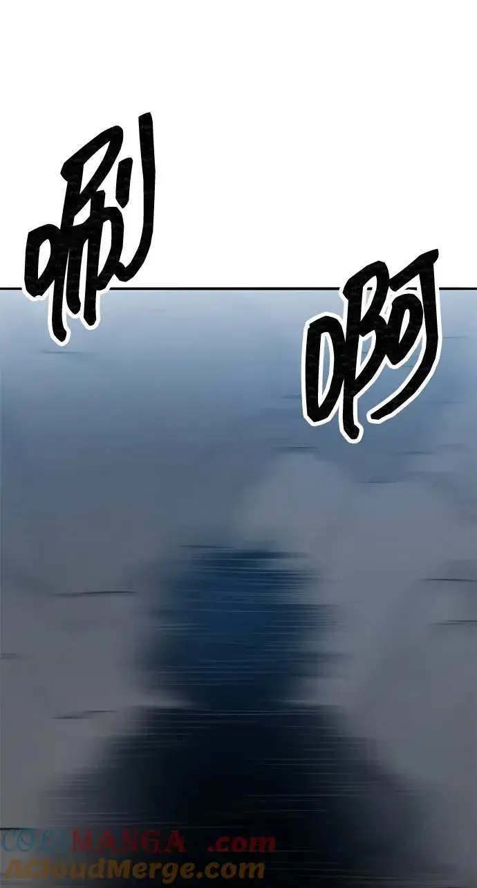 《觉醒战士》[第2部] 第85话 无忧劫图13