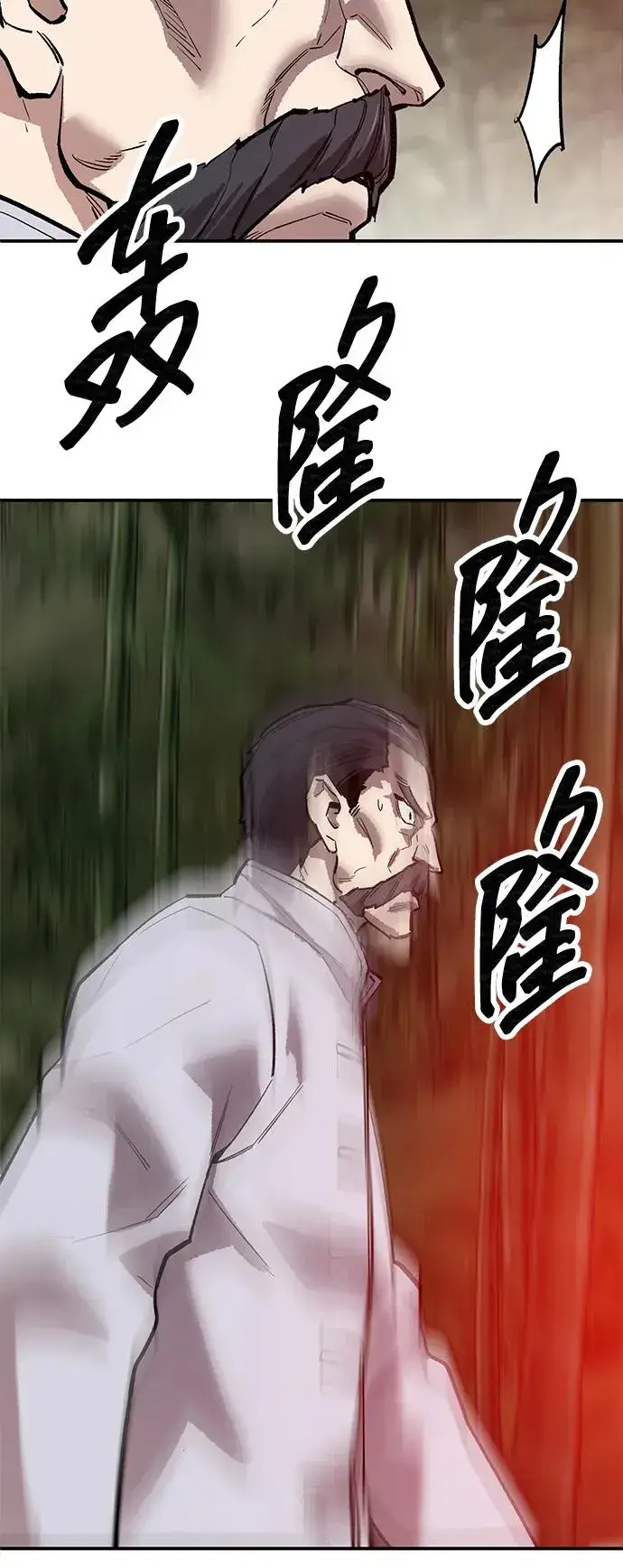 《觉醒战士》[第2部] 第85话 无忧劫图132