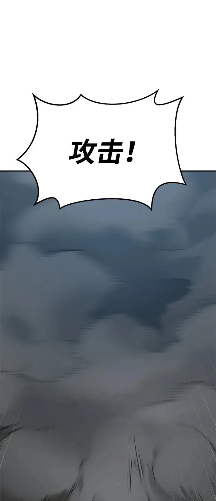 《觉醒战士》[第2部] 第85话 无忧劫图18