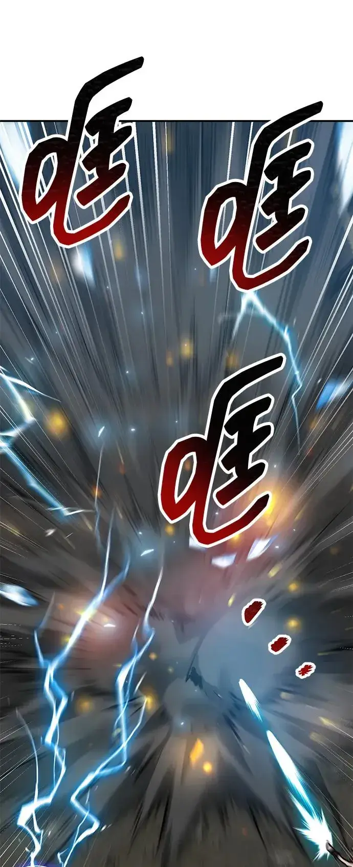 《觉醒战士》[第2部] 第85话 无忧劫图22