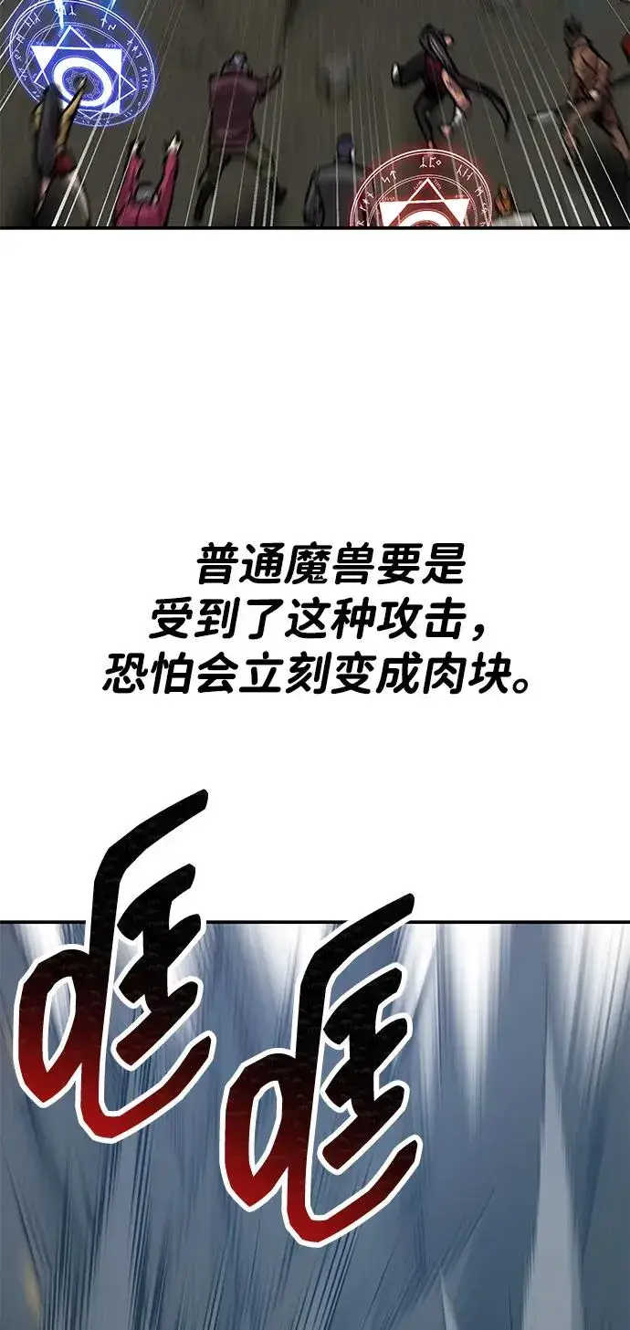 《觉醒战士》[第2部] 第85话 无忧劫图23