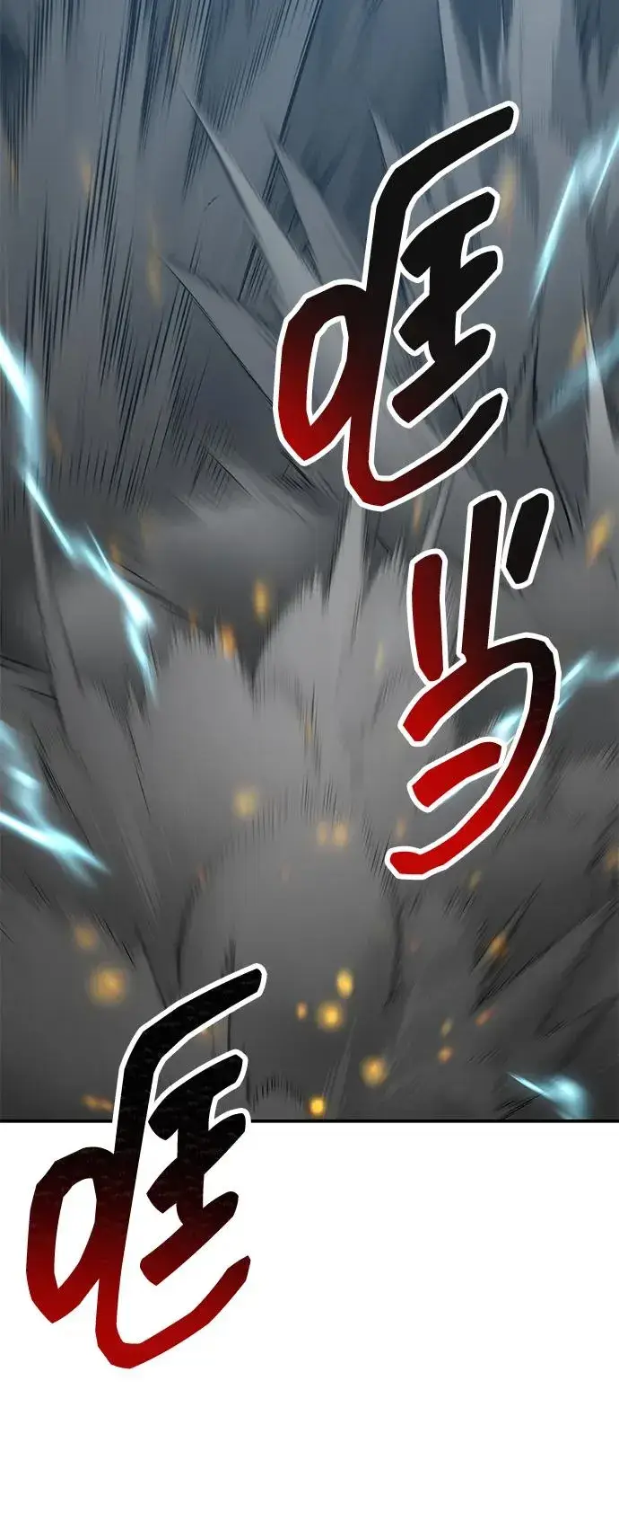 《觉醒战士》[第2部] 第85话 无忧劫图24