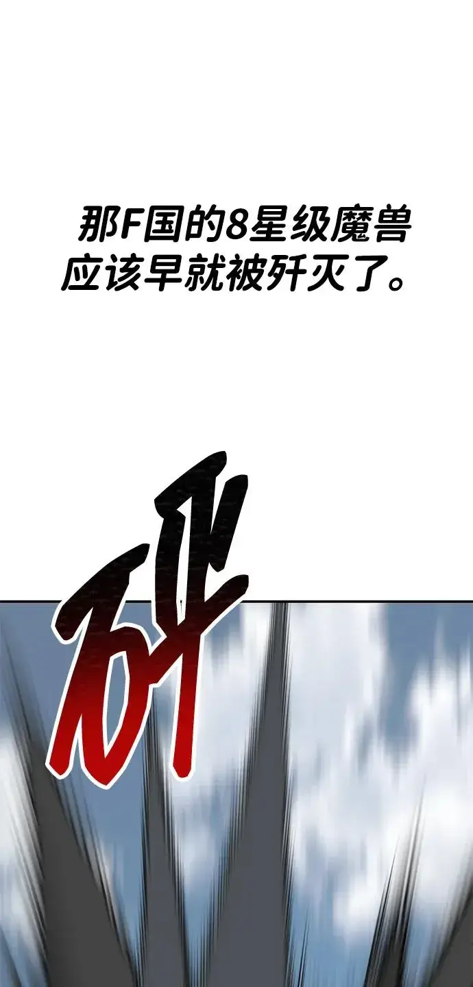 《觉醒战士》[第2部] 第85话 无忧劫图26