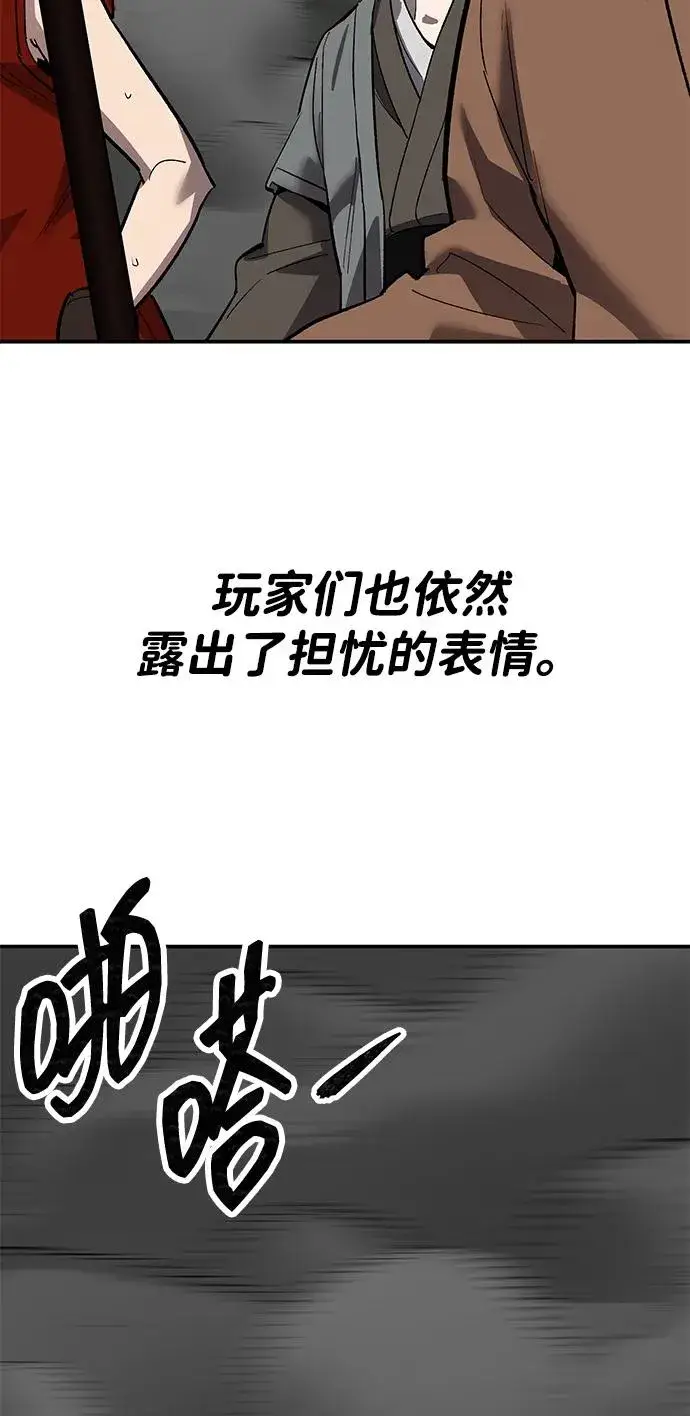 《觉醒战士》[第2部] 第85话 无忧劫图30