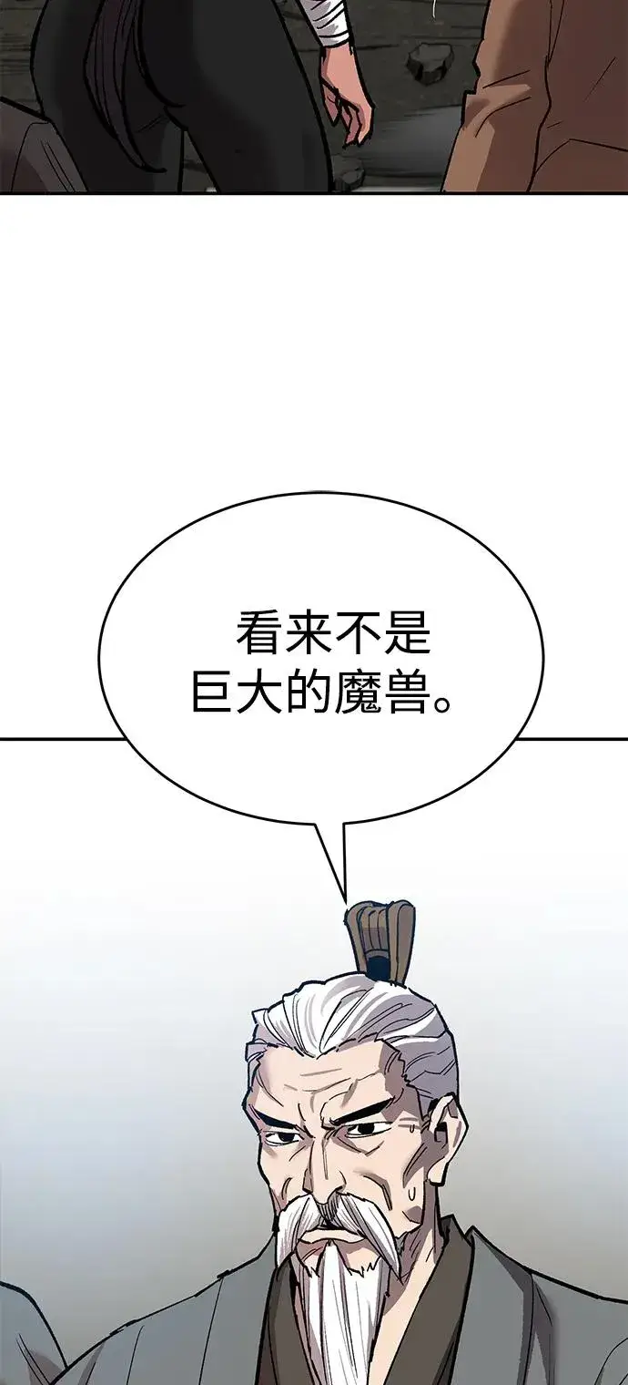 《觉醒战士》[第2部] 第85话 无忧劫图34