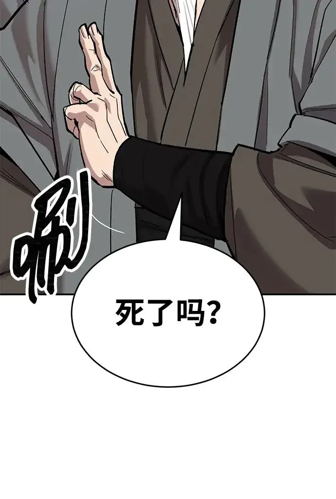《觉醒战士》[第2部] 第85话 无忧劫图35