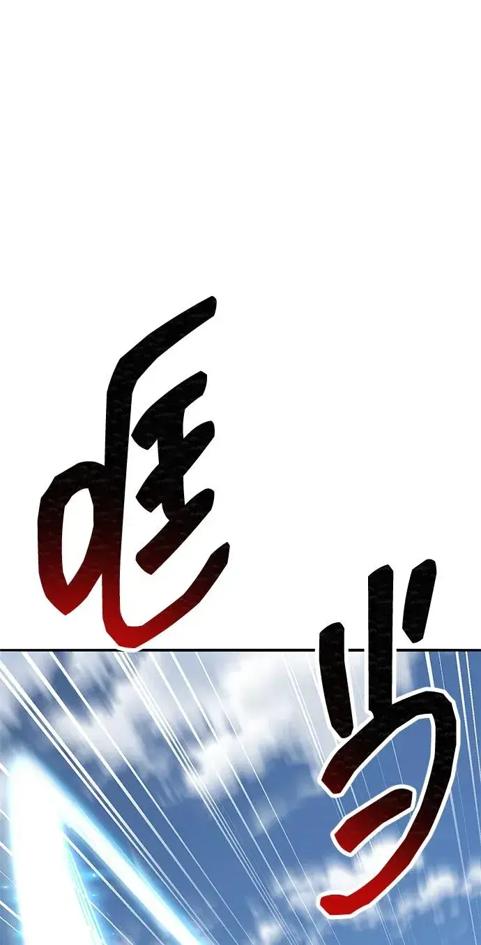 《觉醒战士》[第2部] 第85话 无忧劫图4