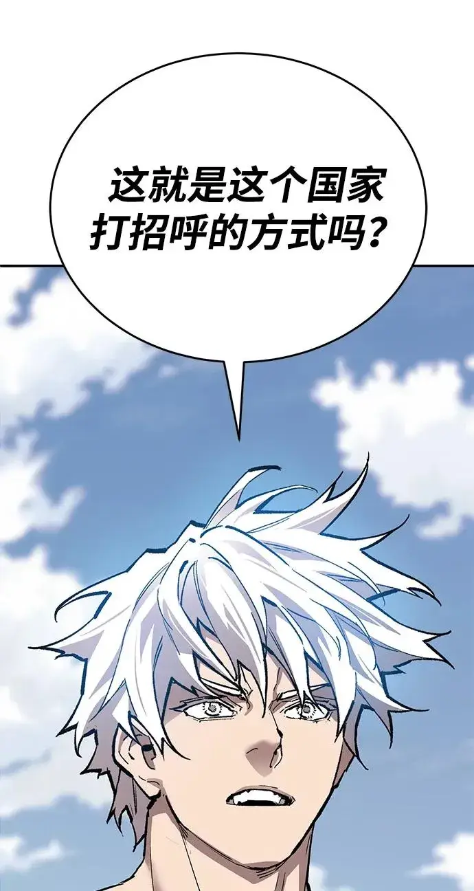 《觉醒战士》[第2部] 第85话 无忧劫图46