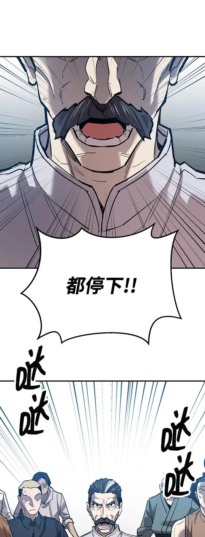 《觉醒战士》[第2部] 第85话 无忧劫图52