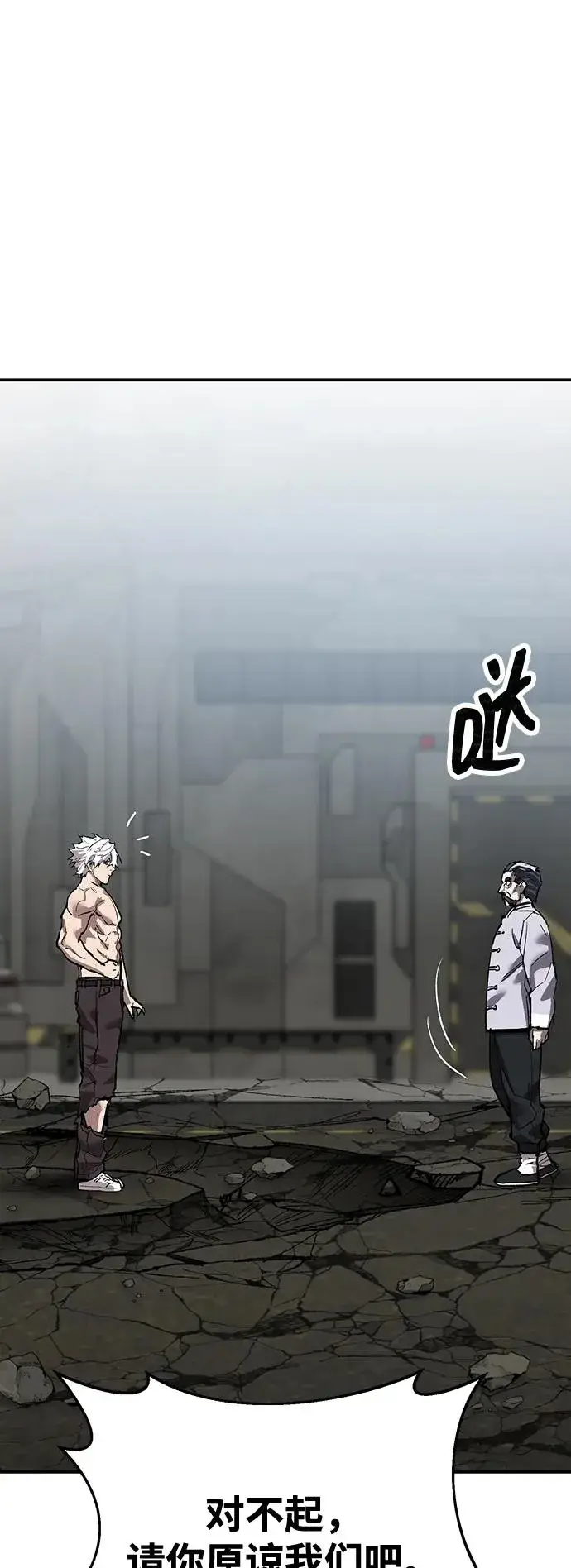 《觉醒战士》[第2部] 第85话 无忧劫图55